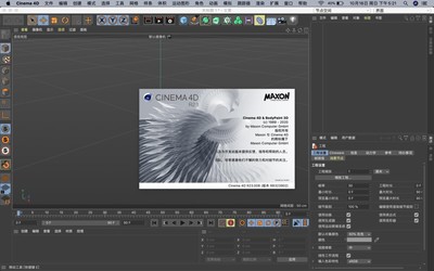 Cinema 4D R23 Mac版【C4D 3D动画设计建模软件】绿色破解版下载